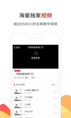 中国古筝网App版1
