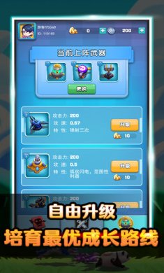 保卫我的小家手机版4