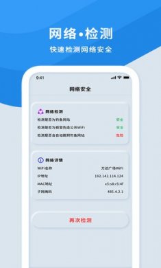 手机wifi测速仪(实时网络测速)app免费版2