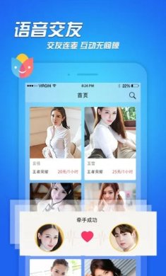 开心果交友APP版1