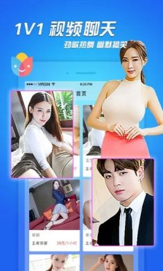 开心果交友APP版4