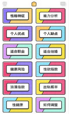 真我心理app安卓版1