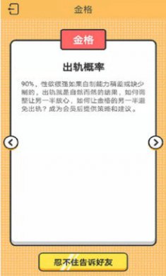 真我心理app安卓版3