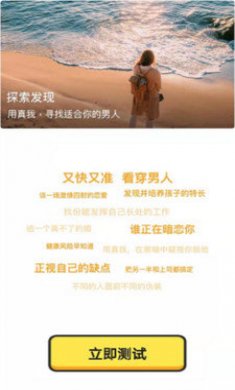 真我心理app安卓版2