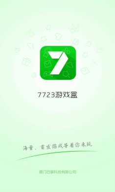 7233游戏盒破解版v4.6.0下载1