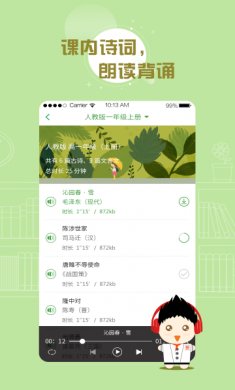 百度汉语APP安卓版1
