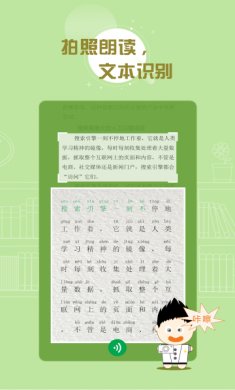 百度汉语APP安卓版3