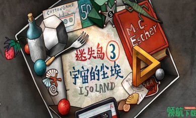 迷失岛3:宇宙的尘埃免2