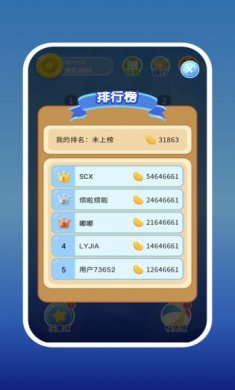 2048爱消消益智消除游戏最新版3