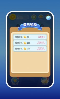 2048爱消消益智消除游戏最新版5