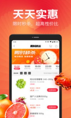 永辉生活APP安卓版2