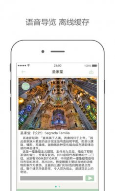 如果旅行安卓安卓版3