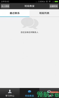 网校课堂手机版2