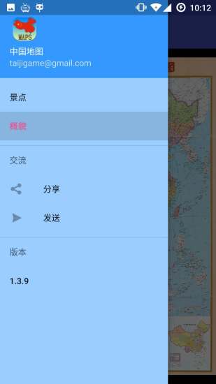中国新版地图手机版2