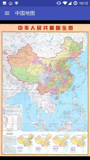 中国新版地图手机版1