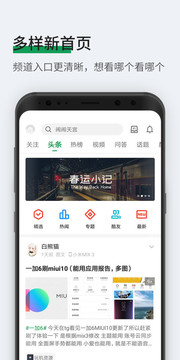 酷安App2021最新版1
