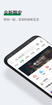 酷安App2021最新版3