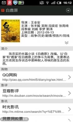 SOSO慧眼app扫码服务软件免费版1