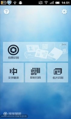 SOSO慧眼app扫码服务软件免费版3