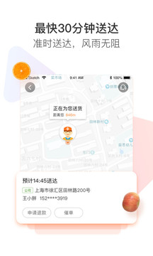 家门口永辉App2021最新版1