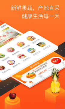 家门口永辉App2021最新版2