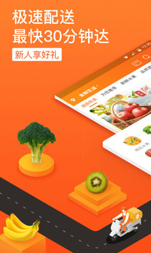 家门口永辉App2021最新版3