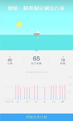 心潮减压app已付费破解版1