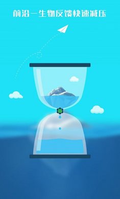 心潮减压app已付费破解版3