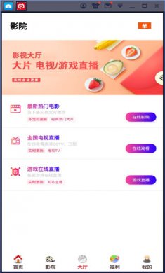 歪歪影视安卓免4