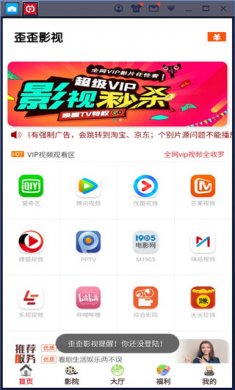 歪歪影视安卓免3