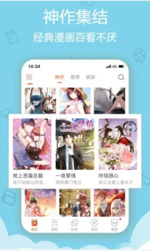 烈火动漫App2021最新版1