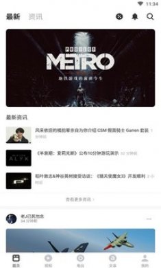 GG大玩家App版3