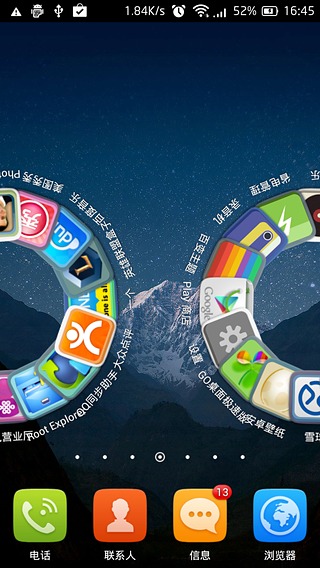 GO桌面App极速版3