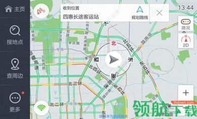 高德地图车机App官方版1