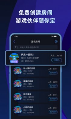 蒲公英联机平台玩游戏平台手机版3