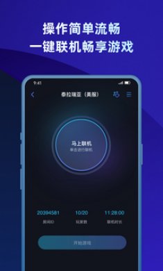 蒲公英联机平台玩游戏平台手机版1