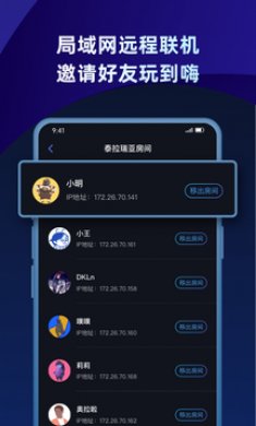 蒲公英联机平台玩游戏平台手机版2