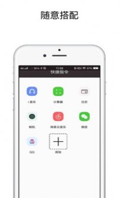 快捷指令App2021最新版1