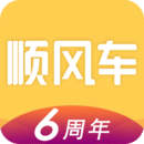 拼车App2021最新版