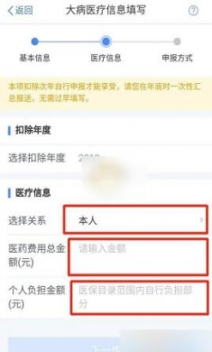 国家医保服务平台