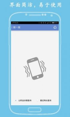 济南公积金App官方版 1