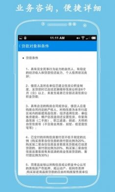 济南公积金App官方版 2