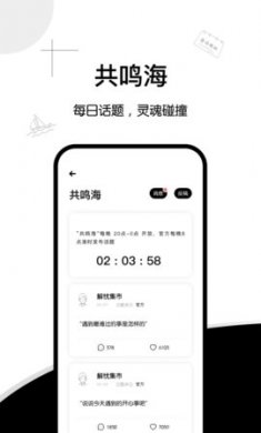 轻言解忧APP2021最新版3
