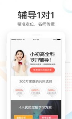 好分数家长版(考试成绩)app手机版3