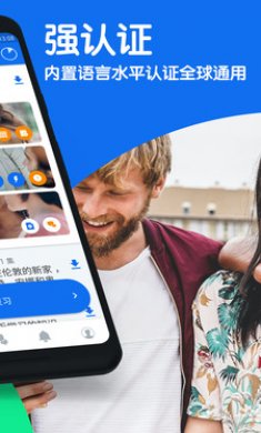 博说Busuu(原博树)app永久免3