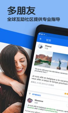 博说Busuu(原博树)app永久免5