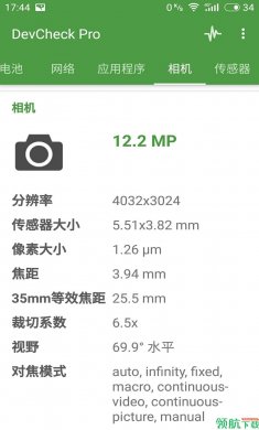 DevCheck安卓硬件检测工具破解版1