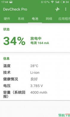 DevCheck安卓硬件检测工具破解版3