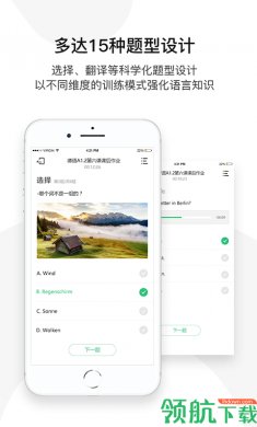 欧那小语种App2021最新版1