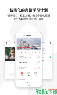 欧那小语种App2021最新版2